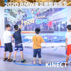 لعبة Kinect
